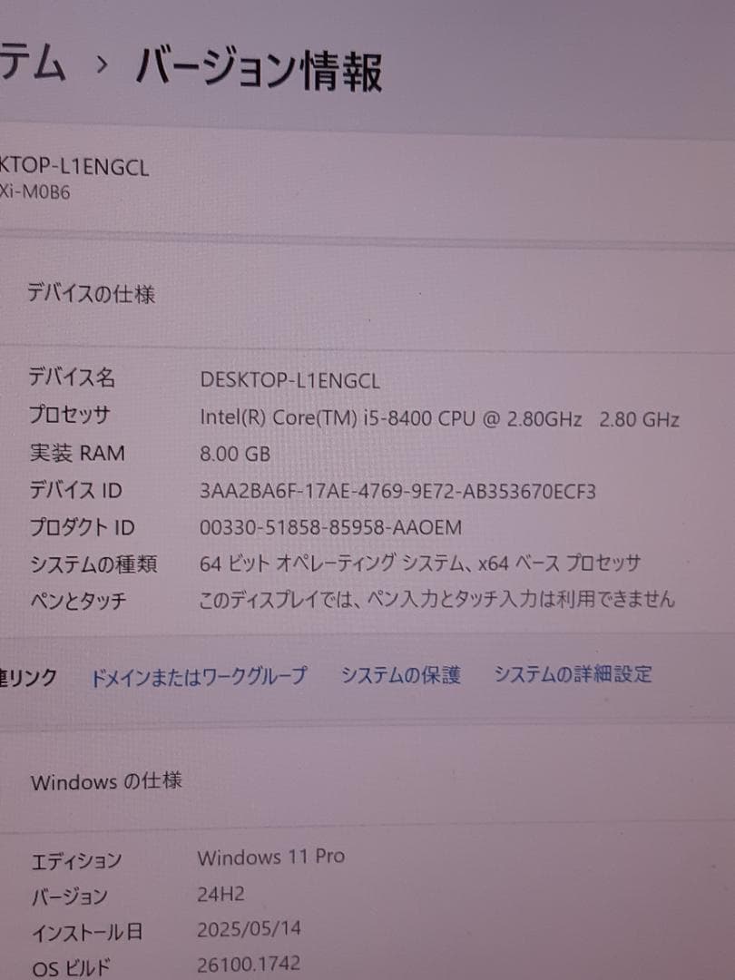 自作PC　i5 8400・8GB・SSD128GB・R9 380・Win11