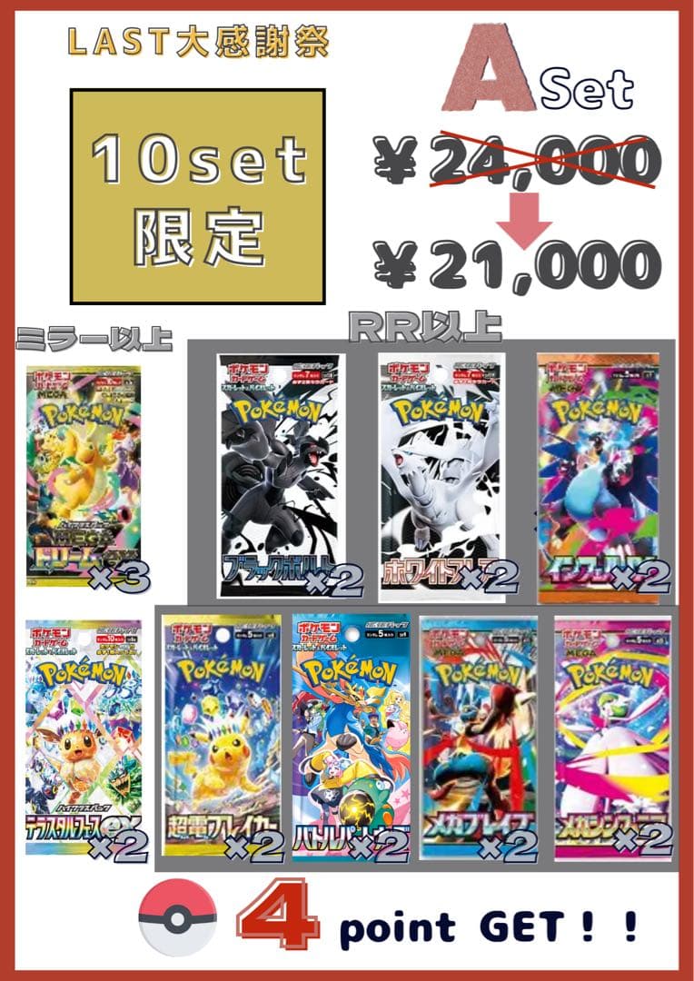 【LAST5】ポケモンカード 詰め合わせ