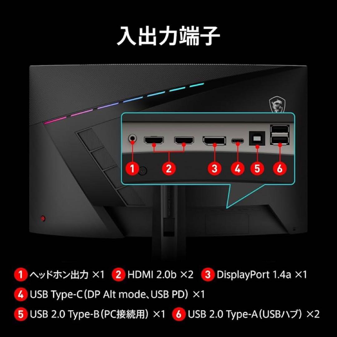 MSI 31.5インチ WQHD 280Hz 湾曲ゲーミングモニター