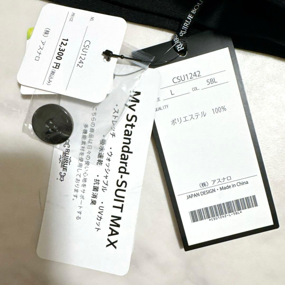 まな 新品 RUIRUE BOUTIQUEスタイリッシュビジネススー 黒