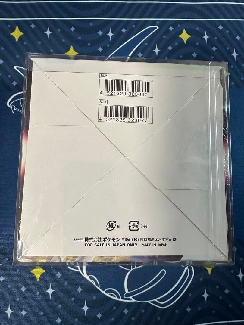 【新品未開封】 スターバース シュリンク付き 1BOX　ポケモンカード