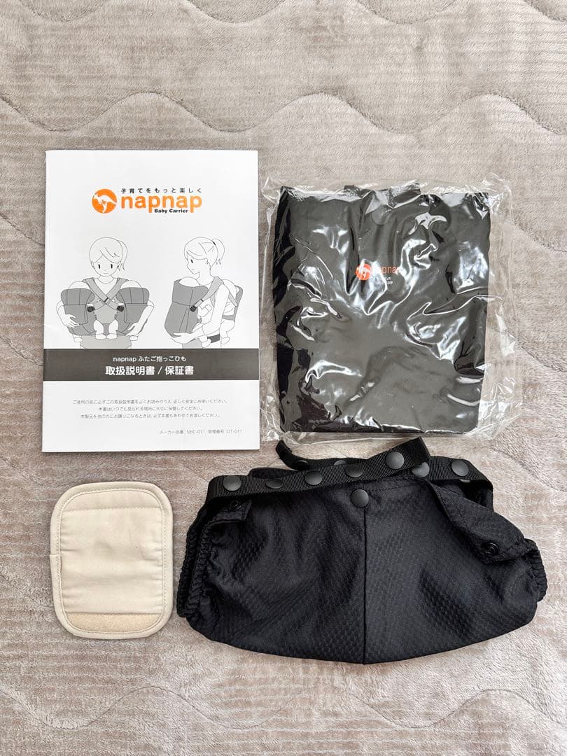 ナップナップ　抱っこ紐　双子