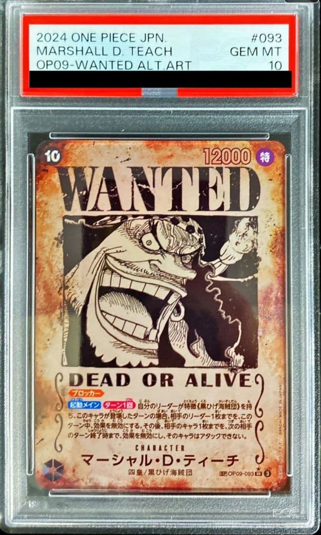 ティーチ 手配書 OP09-093 PSA10