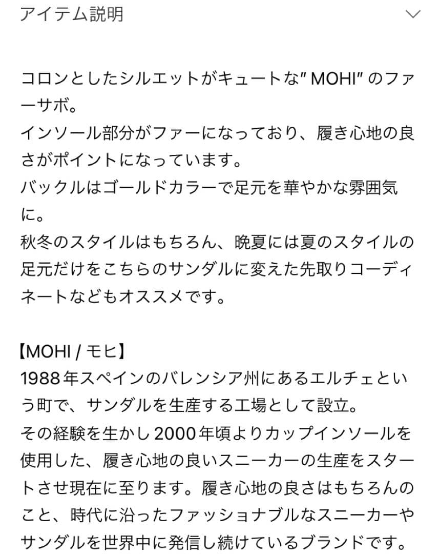 【美品】ＭＯＨI... モヒ ファーサボ スリッポン ベージュ37