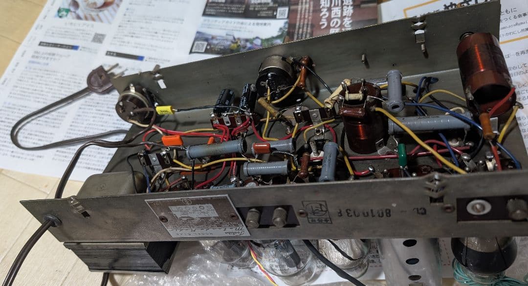 家族団らん昭和レトロ真空管ラジオ　マツダ614A　bluetooth