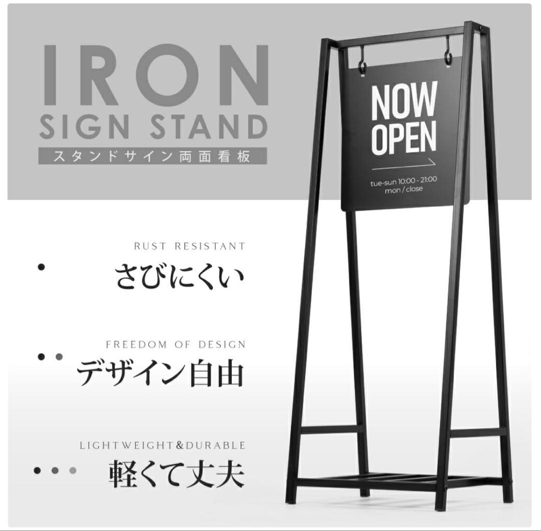 スチール製 立て看板 スタンドサイン 店舗看板