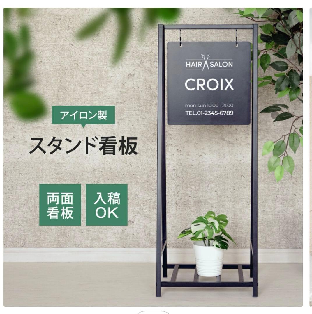 スチール製 立て看板 スタンドサイン 店舗看板