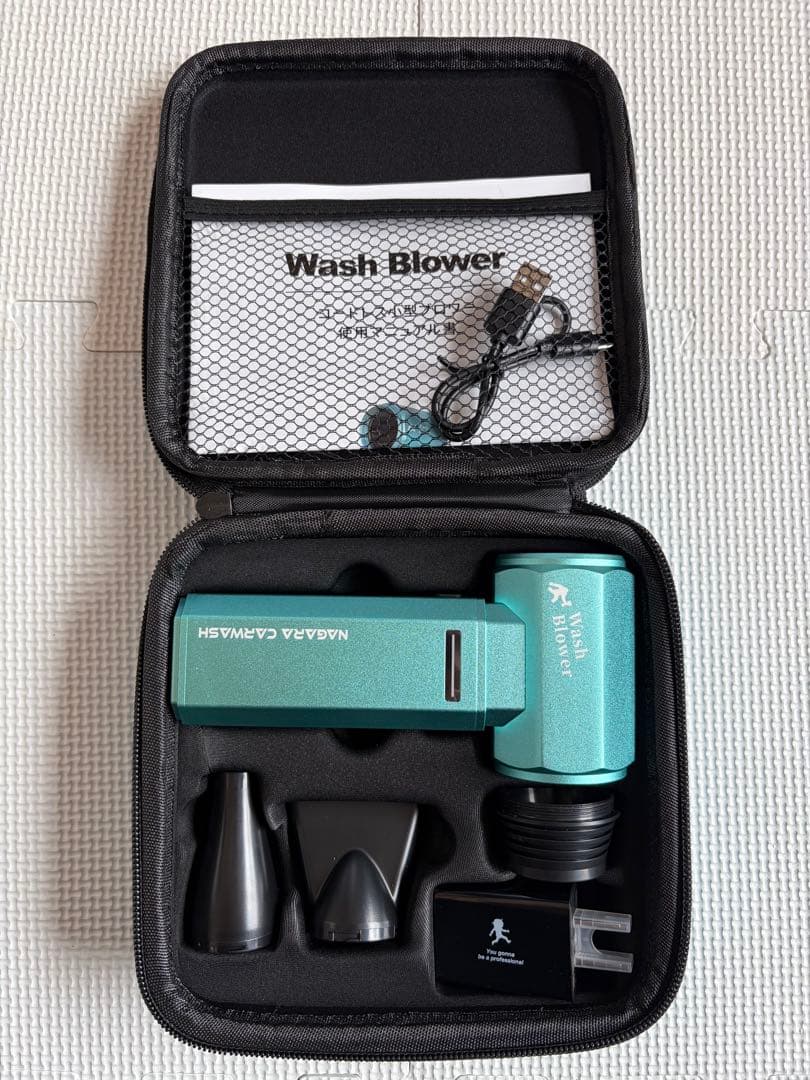 ながら洗車　ウォッシュブロワー