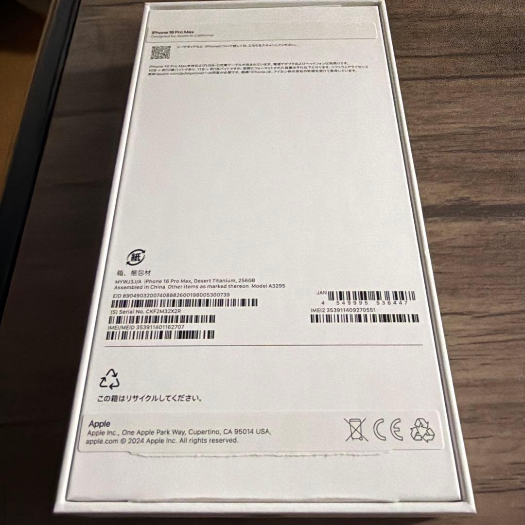 携帯電話本体 iPhone 16 Pro Max 256GB