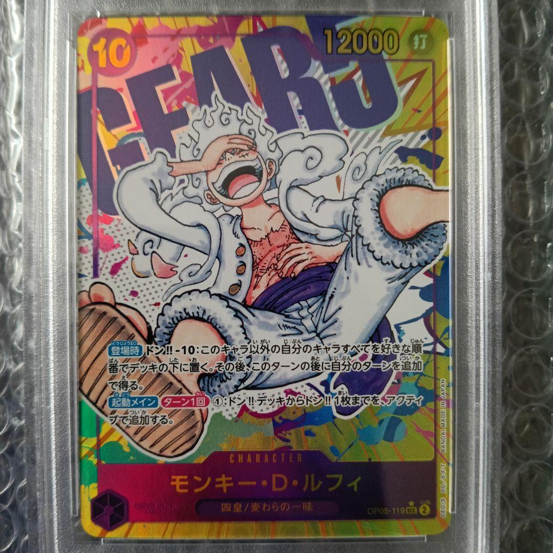 【PSA10】 ルフィ　シークレットパラレル　新時代の主役　ワンピースカード