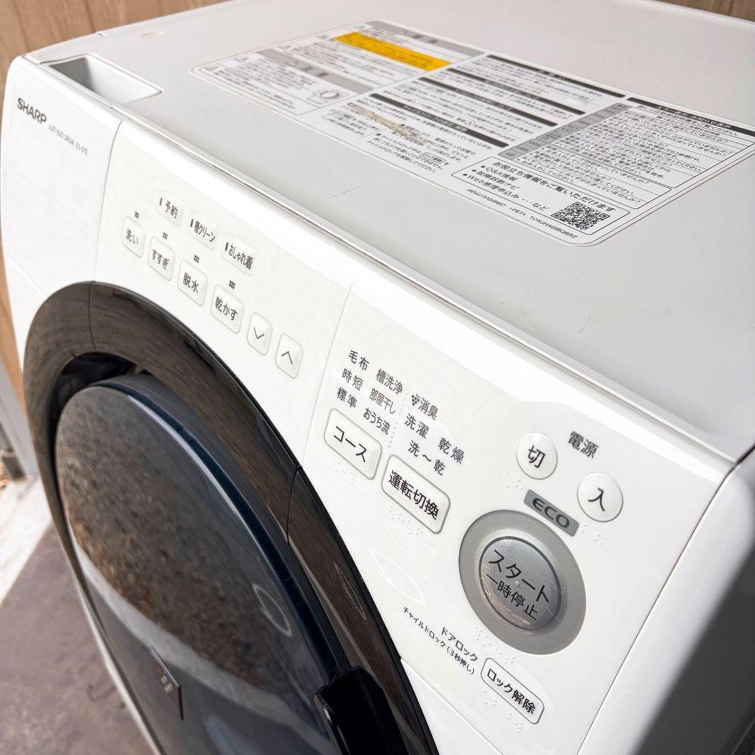 配送設置無料！純正シャープおしゃれ大容量ジャストサイズドラム洗濯機！完動超美品！