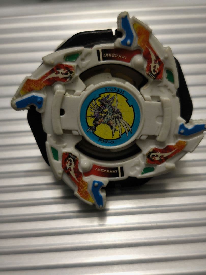 爆転シュートベイブレード　ドラグーン　まとめ売り