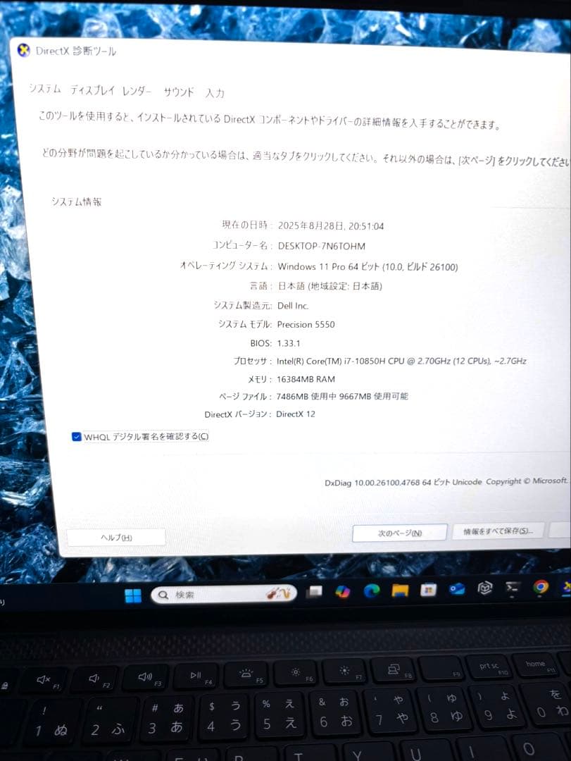 亀*様 新*一様 亀*様 DELL Precsion5550 i7/16G/SS