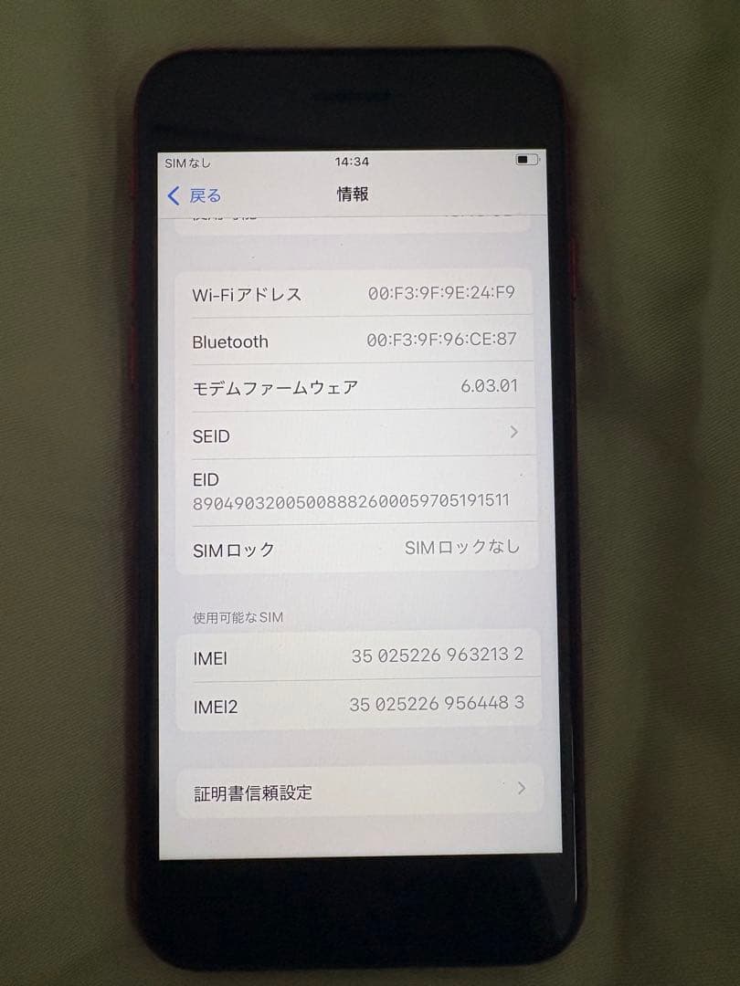 Apple iPhone SE 第二世代　赤　SIMフリー