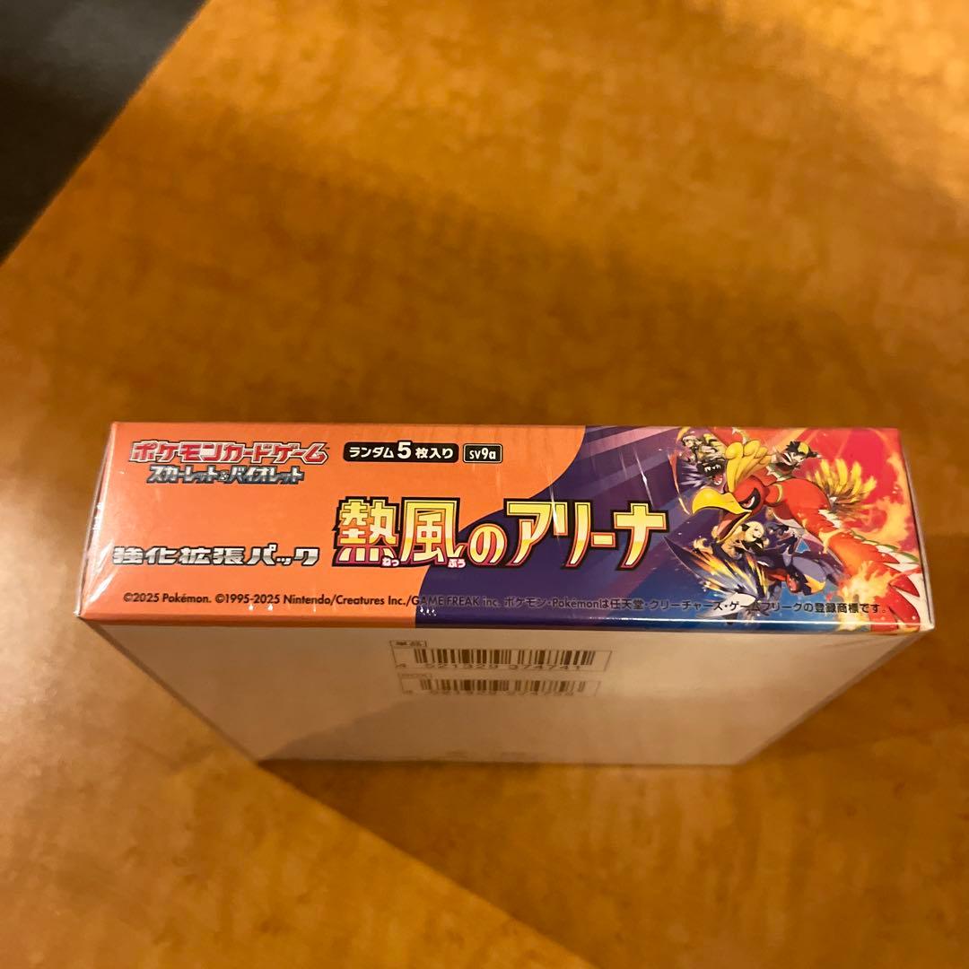 熱風のアリーナ　未開封ボックス　シュリンク付き box