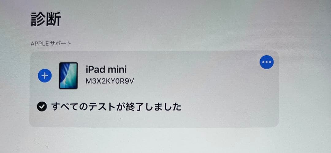 iPad mini 第6世代 Wi‑Fiモデル 256GB スターライト