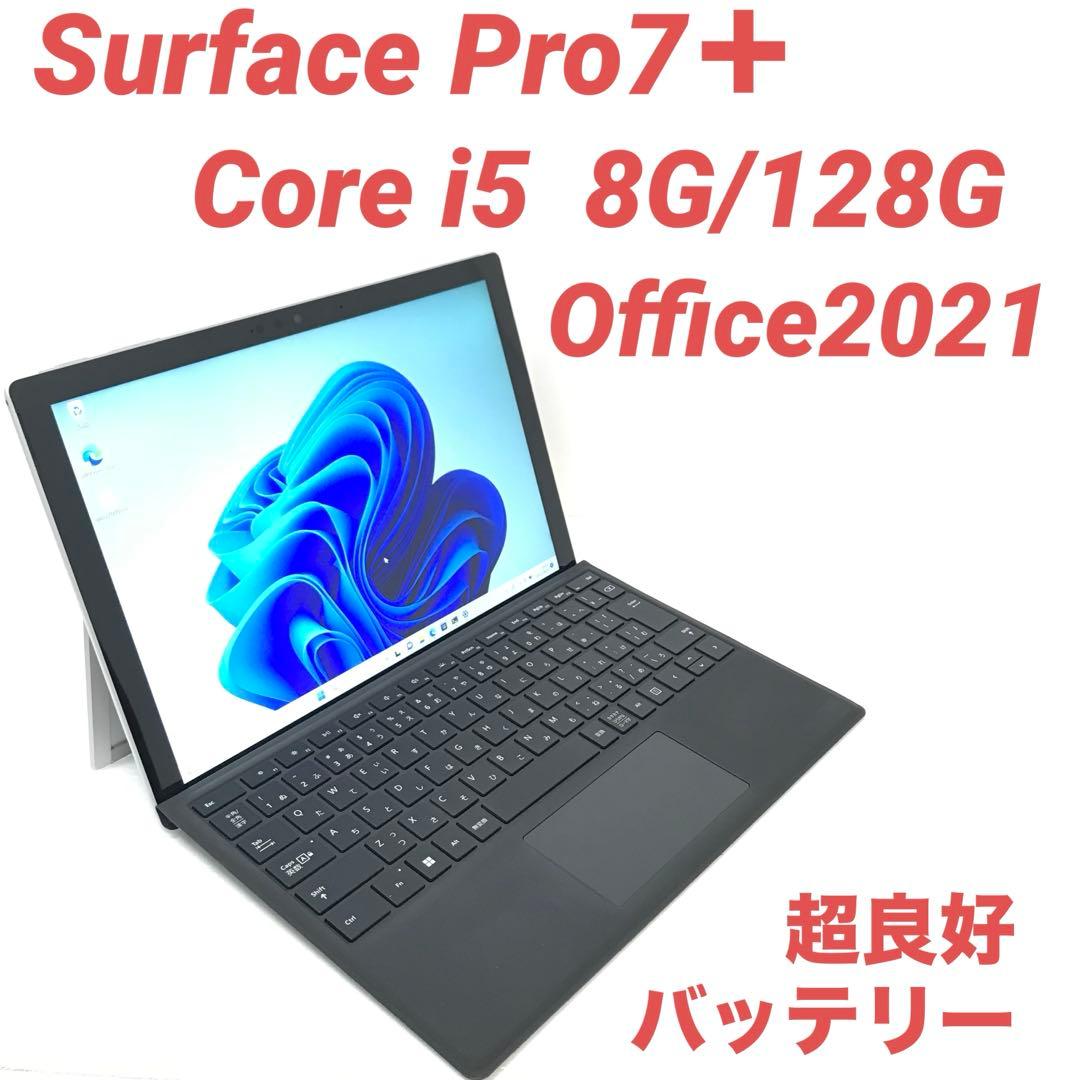 【大特価品】 surface Pro7＋ 8G/128G Office