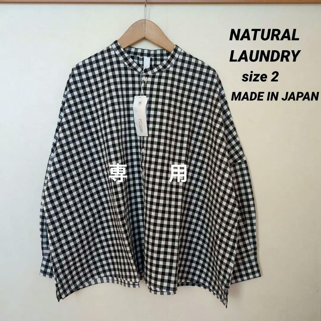 NATURAL LAUNDRY　コードシャンブレー　ランドスケープシャツ