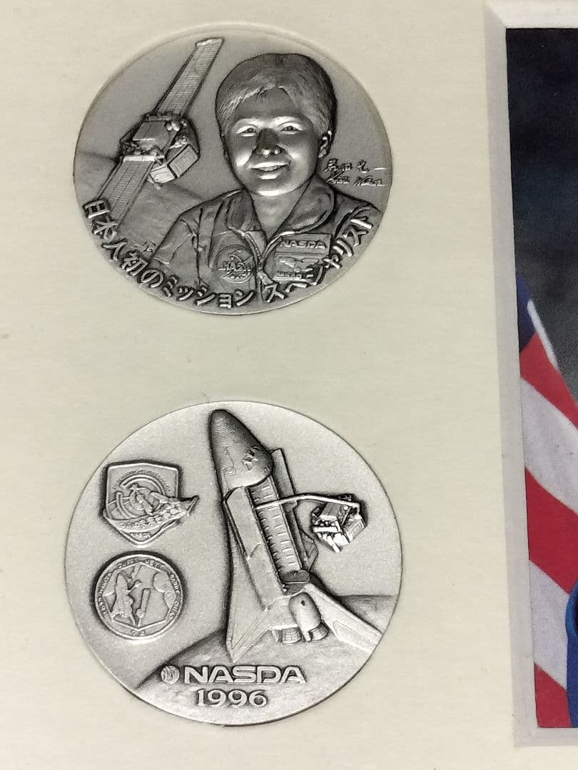 純銀？素材不明 メダル 向井千秋直筆サイン NASDA 宇宙開発事業団