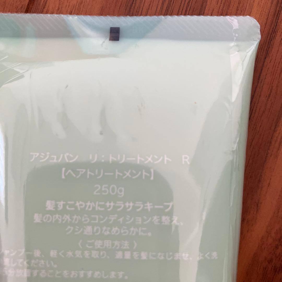 アジュバンシャンプー＆トリートメント 各2本セット