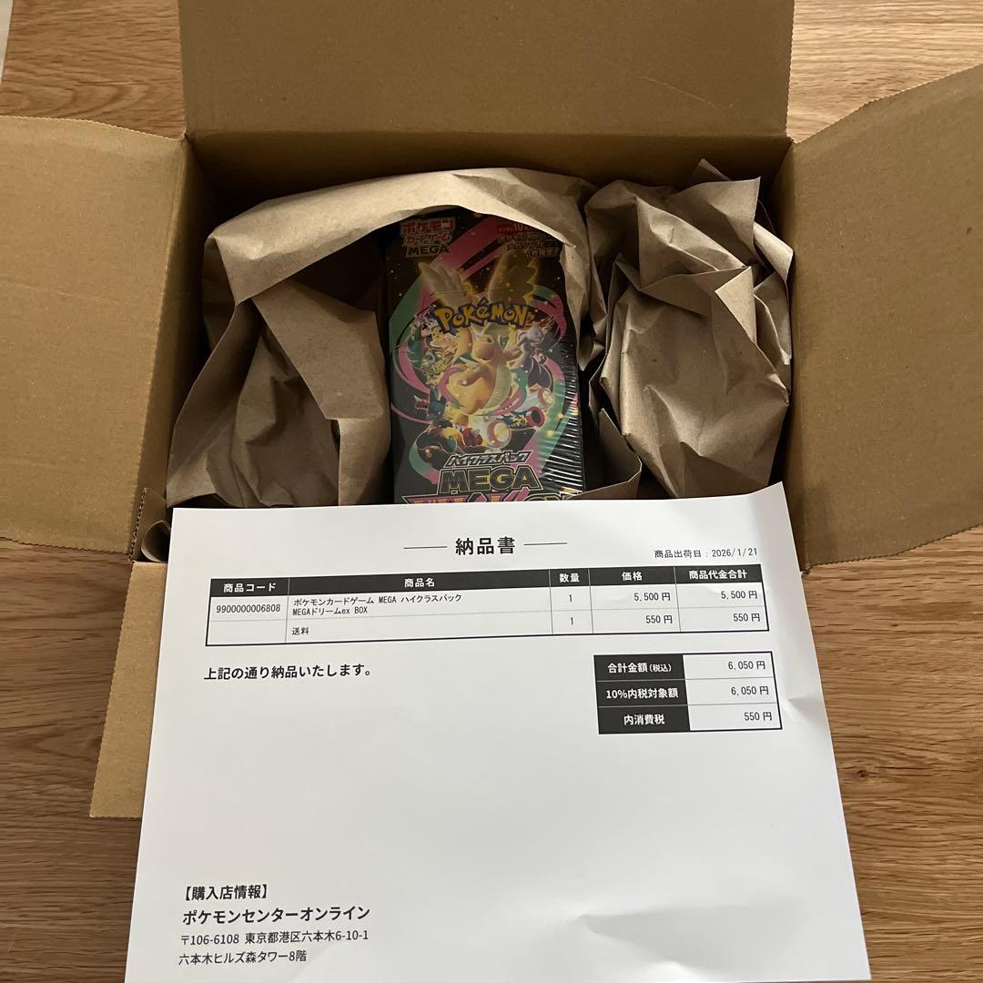 ポケモンカードゲーム 拡張パック MEGAハイクラスパック megaドリームex