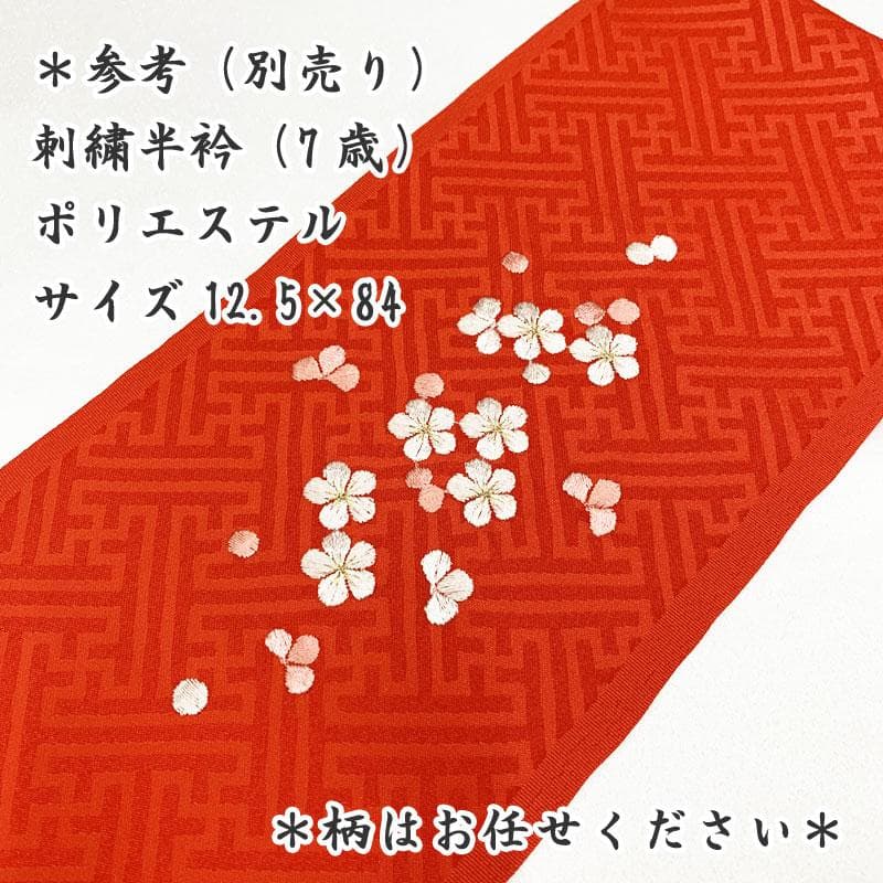 ag楽々衿2点&512ag22◆長襦袢の代わりに！子ども用楽々衿 3～7歳◆新品