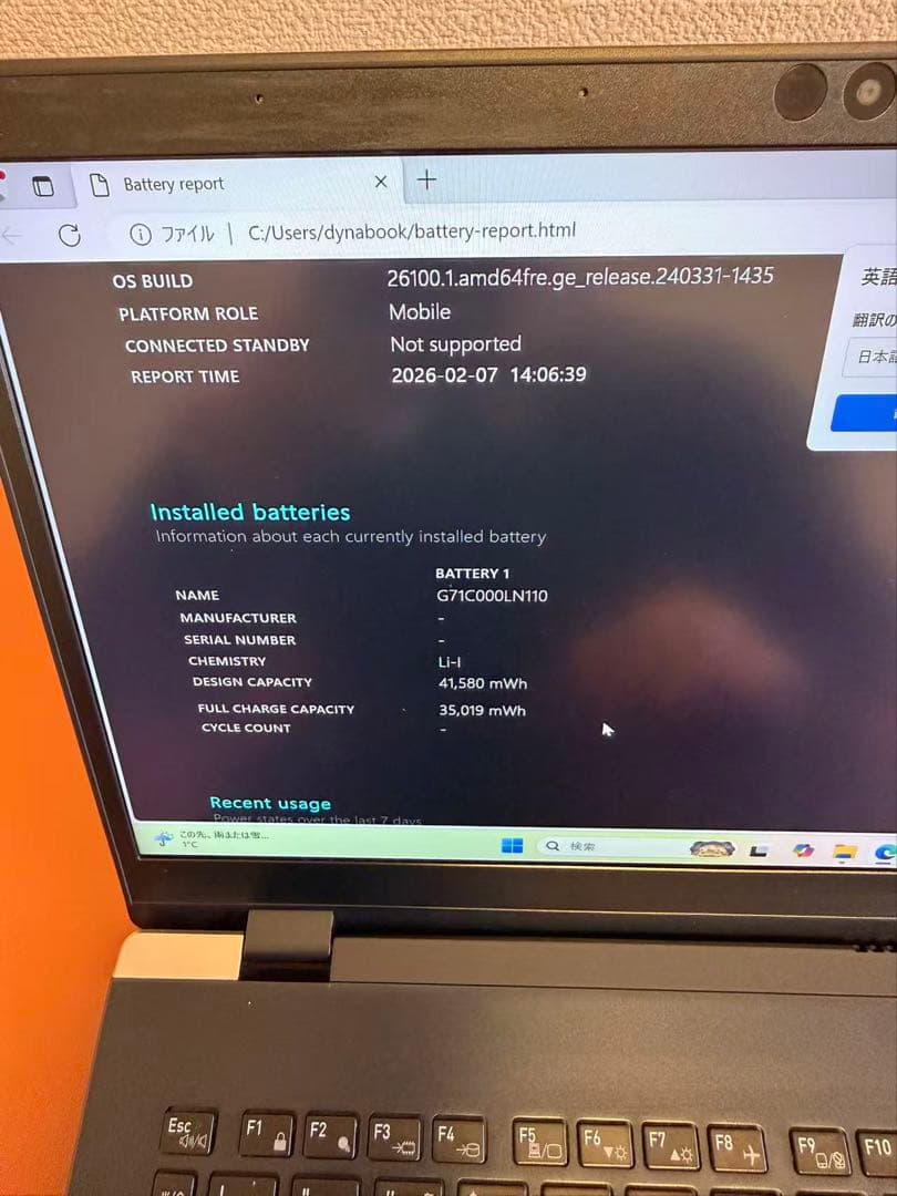 東芝 dynabook G83/dn i5-8250u 8-256 02