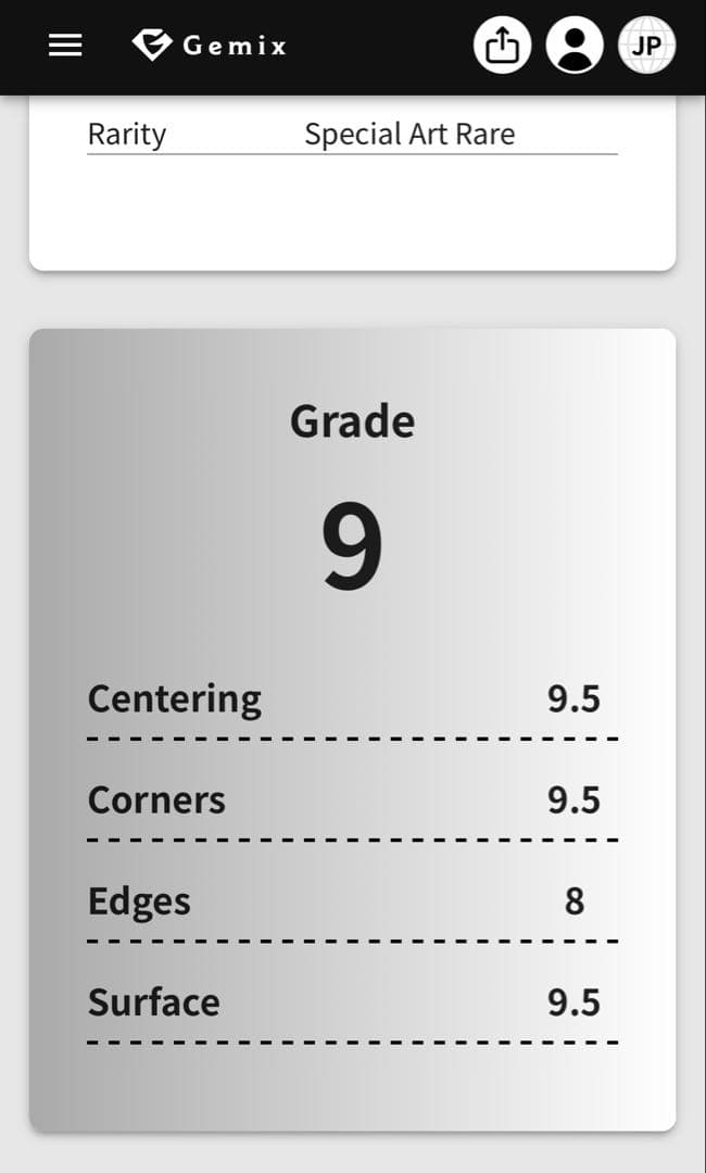 早い者勝ち！メガリザードン X ex SAR Gemix 9 【非常に良い】