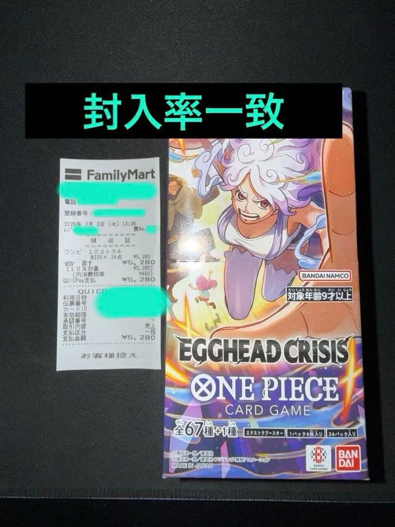 滝*人様 エッグヘッドクライシス　ワンピースカード　1BOXテープカット