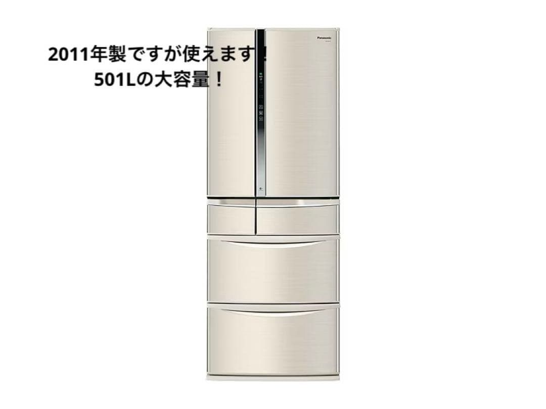 Panasonic 冷蔵庫 NR-F505T-N【2011年製】