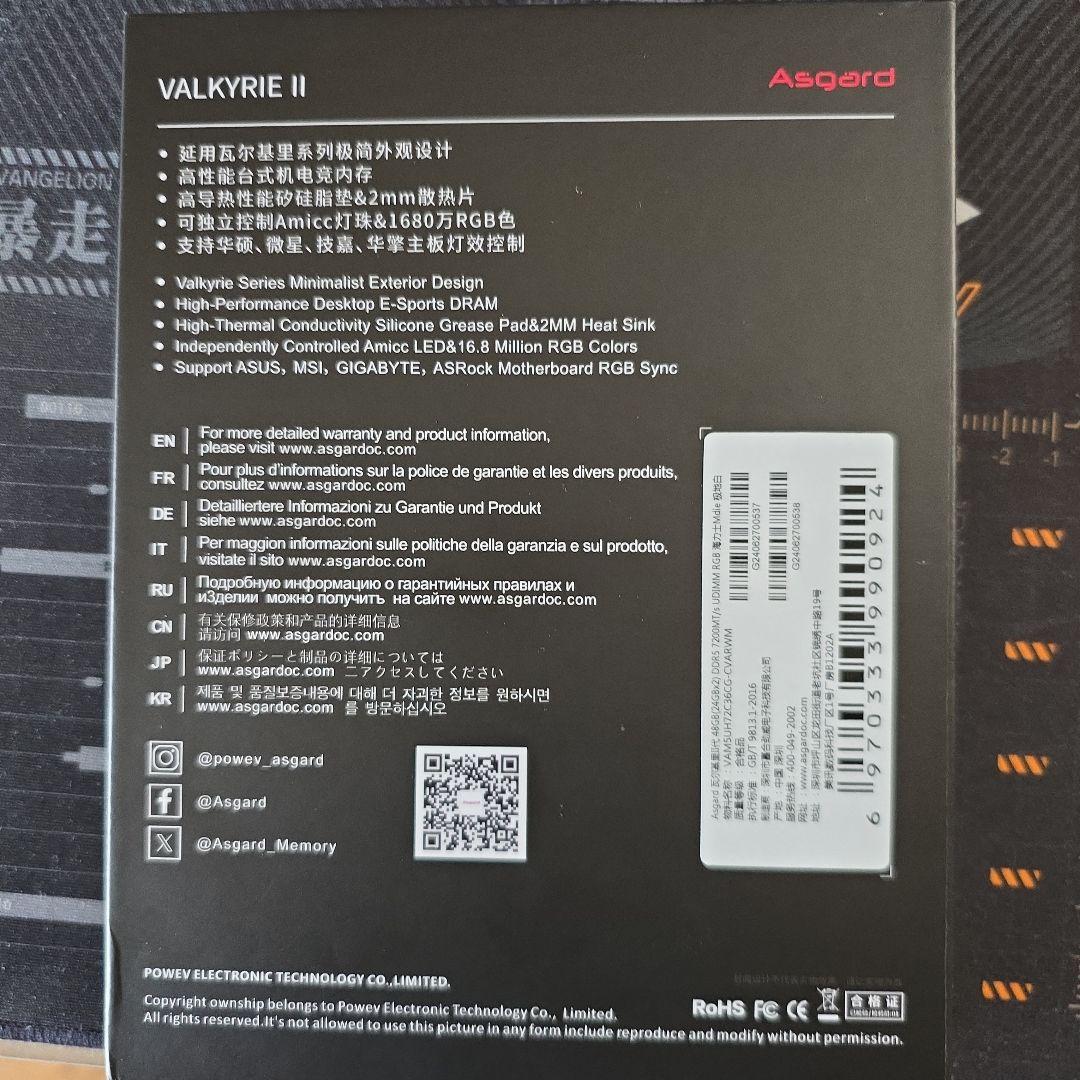 メモリー Asgard Valkyrie II DDR5 7200MHz 48GB