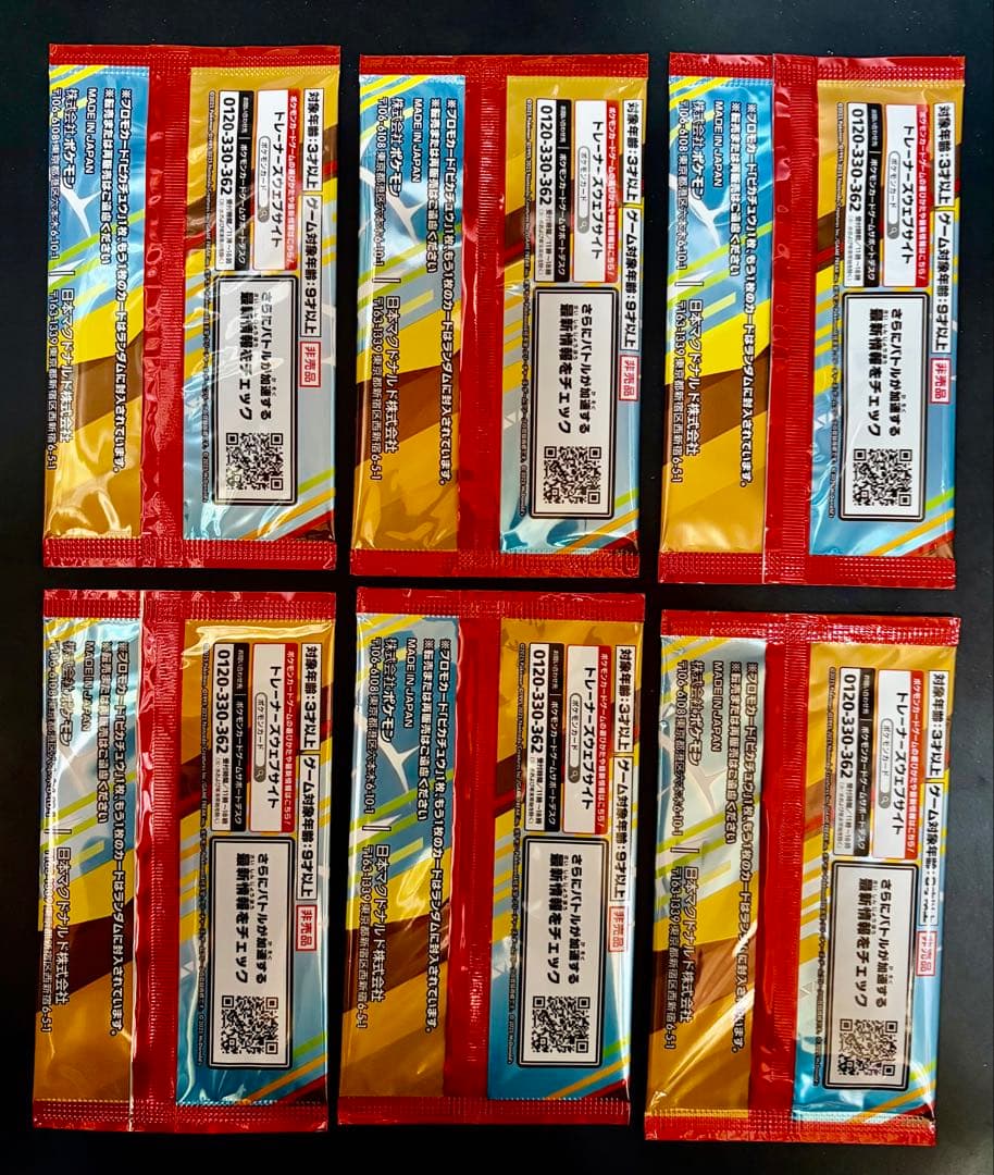 未開封 ポケモン マクドナルド プロモカードパック 6パック