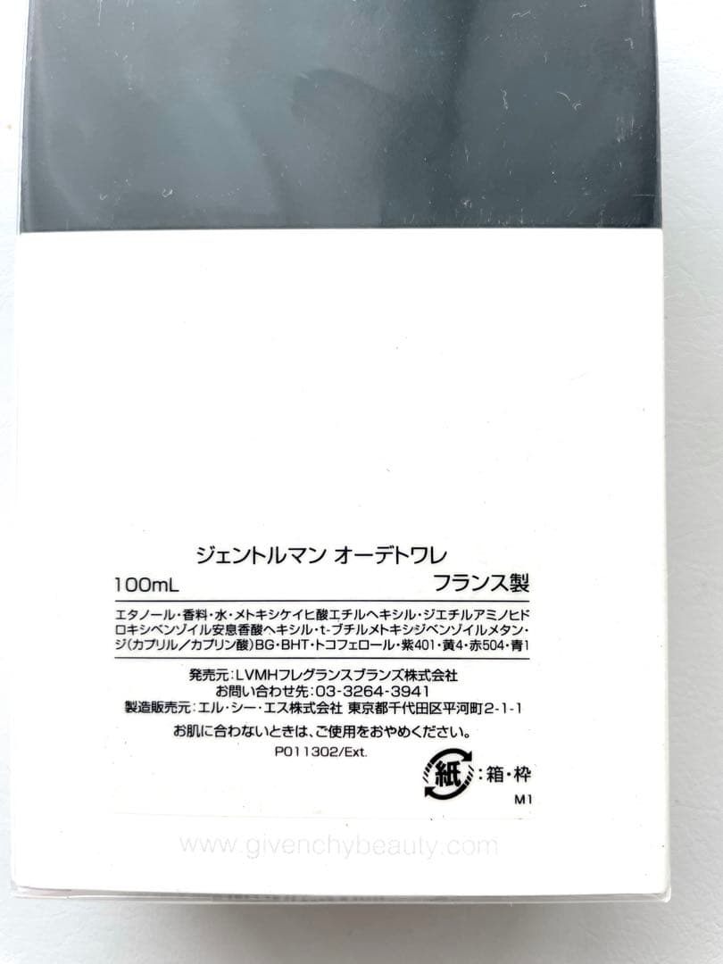 【新品未使用】GIVENCHY ジバンシイ ジェントルマン フレグランス メンズ
