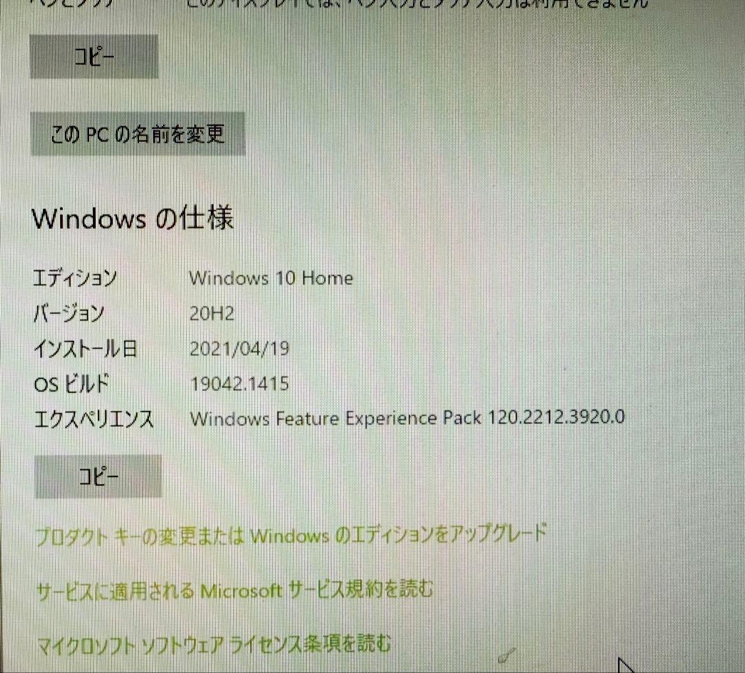 最終値下げ！Dell Inspiron 3470 デスクトップPC