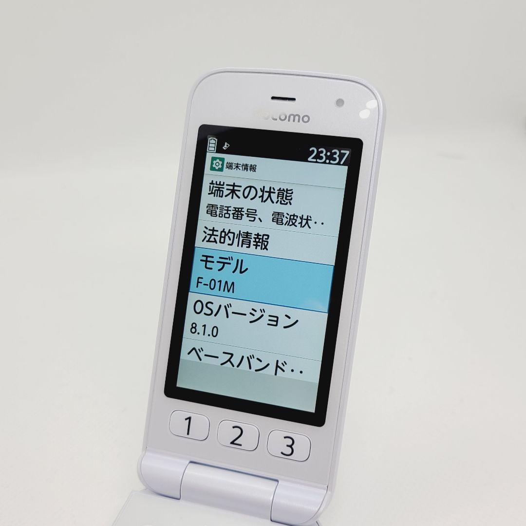 SIMフリー 富士通 らくらくホン F-01M ホワイト 新品バッテリー