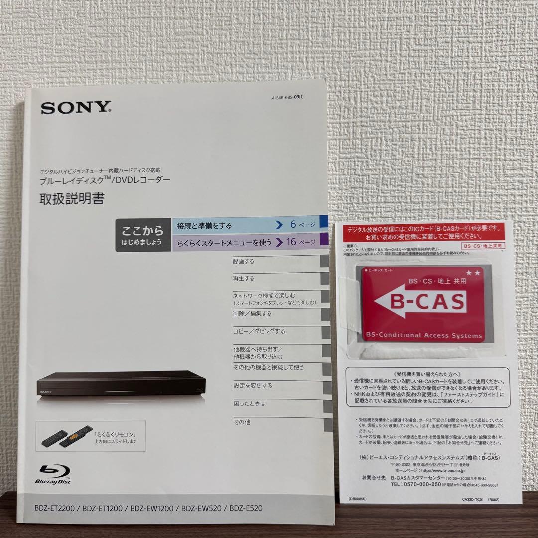 ブルーレイディスク/DVDレコーダー