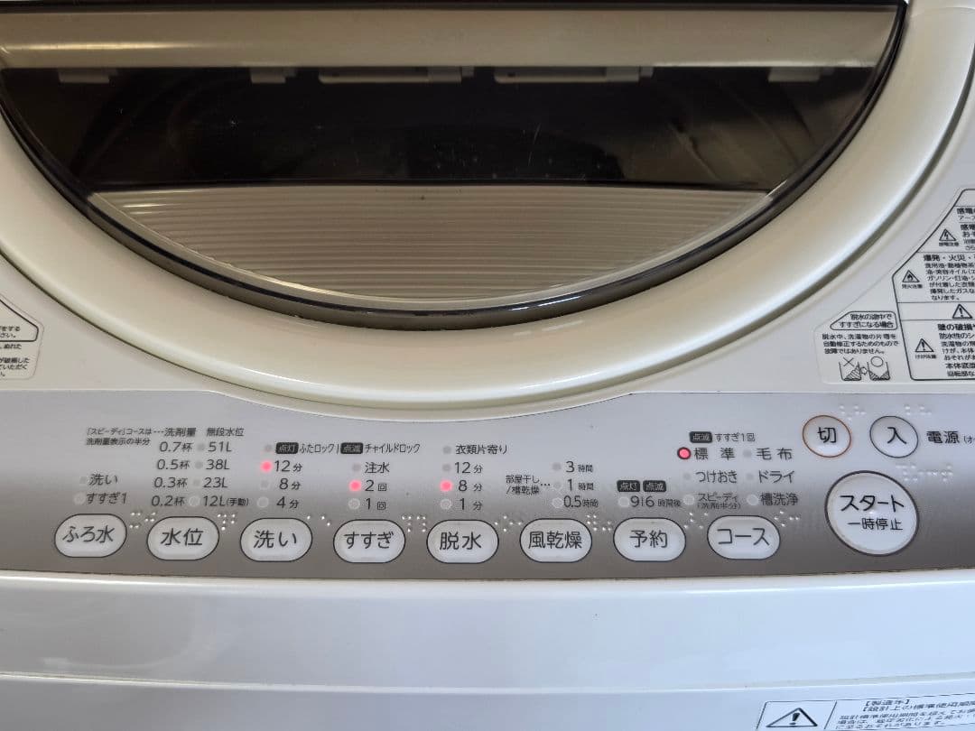 ☆TOSHIBA☆全自動電気洗濯機☆AW-60GM☆2014年製☆6kg☆動作品