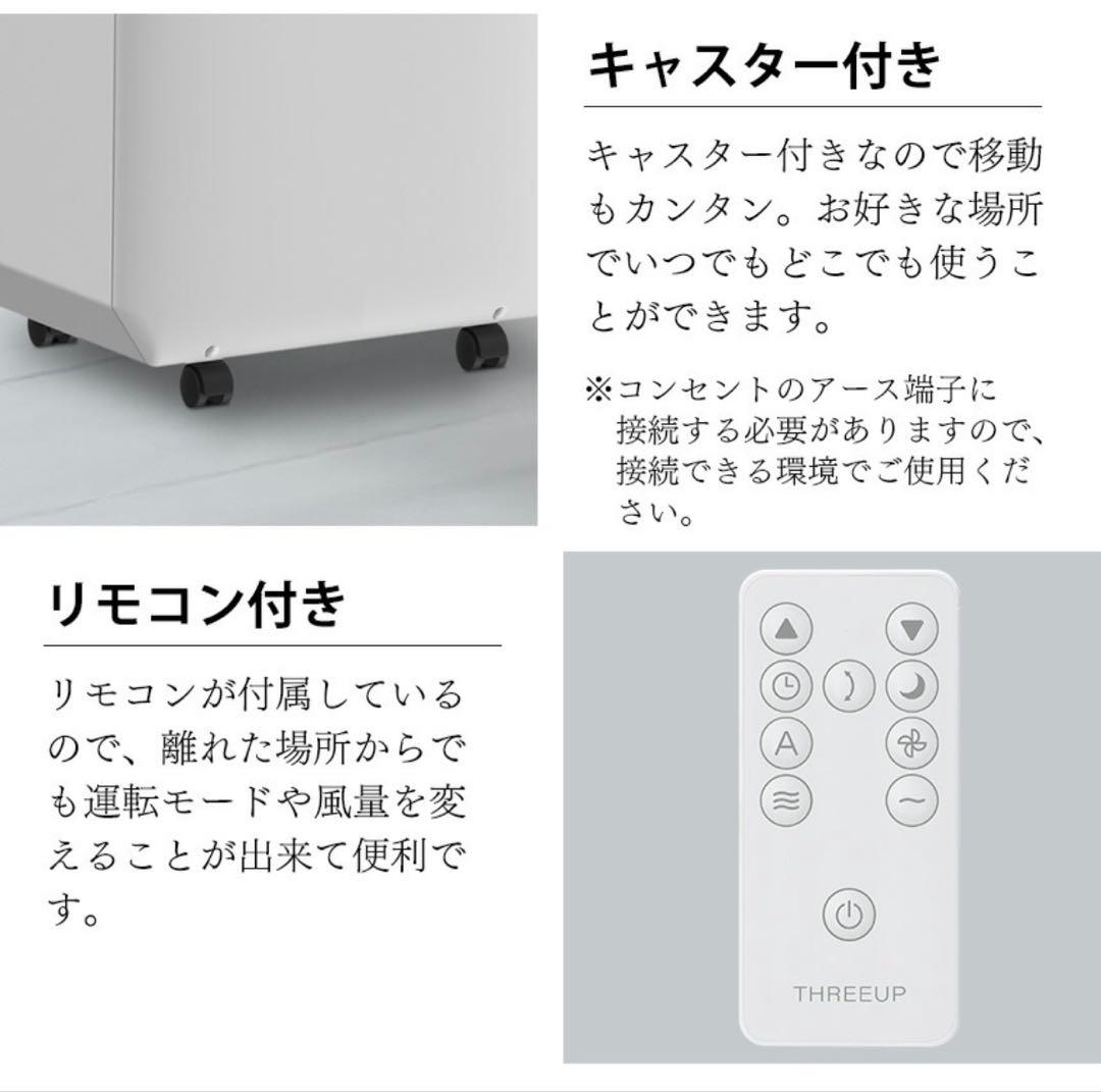 新品 THREEUP 排熱ダクトレス スポットクーラー DL-T2501WH