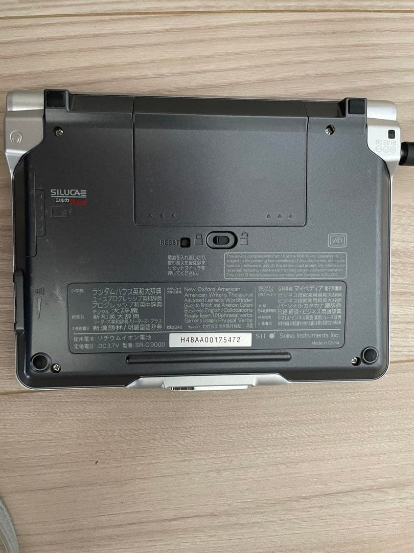 電子辞書　SII SR-G9000