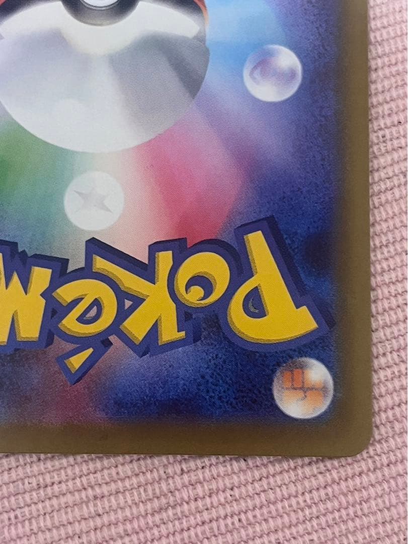 ☆*☆様 メイのはげまし SAR ポケモンカード