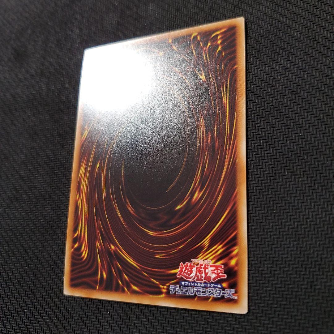 遊戯王　輝光竜セイファート　20TH　三つ目個体　断捨離　売切終了