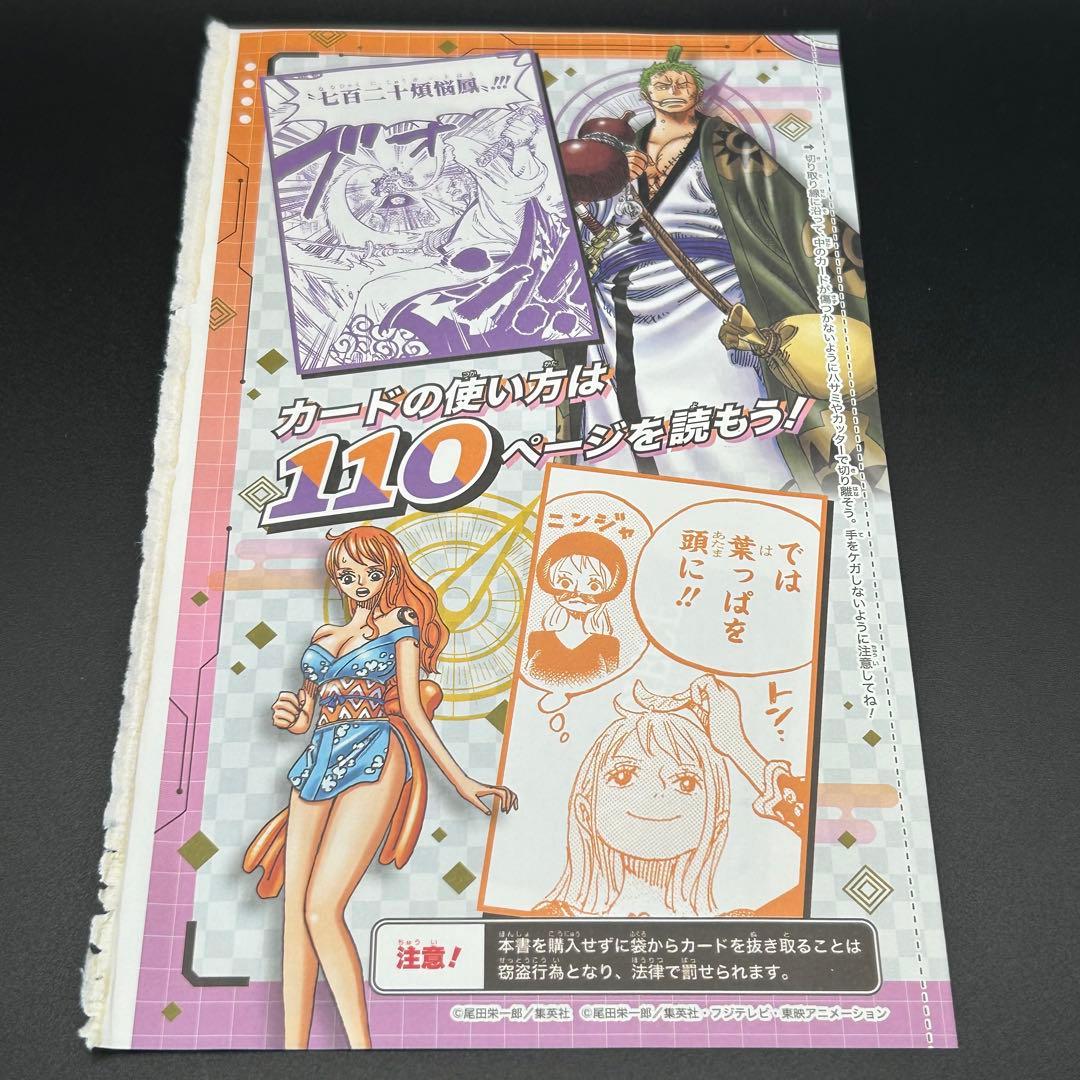 ワンピースカード 2ndコンプリートガイド ゾロ十郎 おナミ プロモ 2枚セット