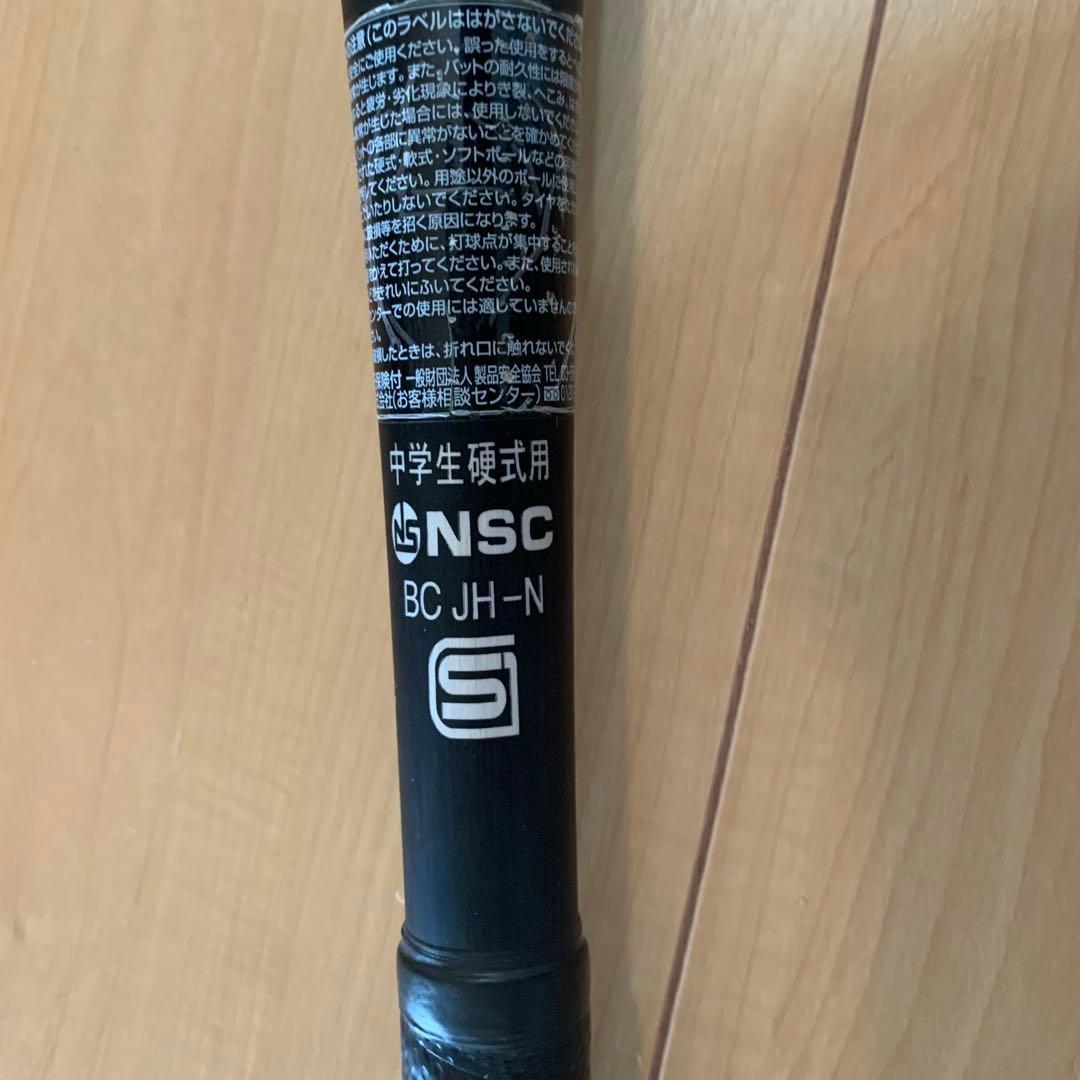 【ミズノ】中学硬式バット オーダーTK210