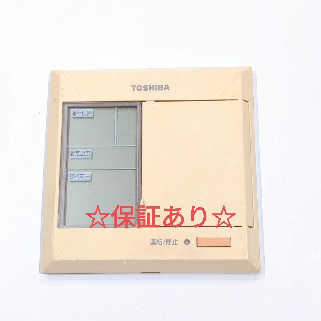 2512 東芝 トウシバ AI-03 業務 エアコン リモコン