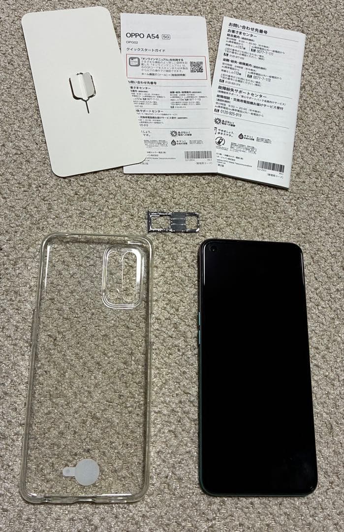 未使用品OPPO A54 5G ファンタスティックパープル 64GB