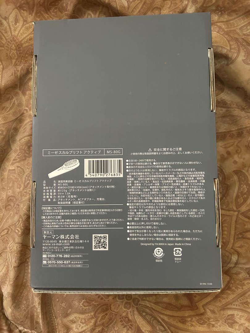 【美品】ヤーマン⭐︎myse MS-82G GRAY⭐︎