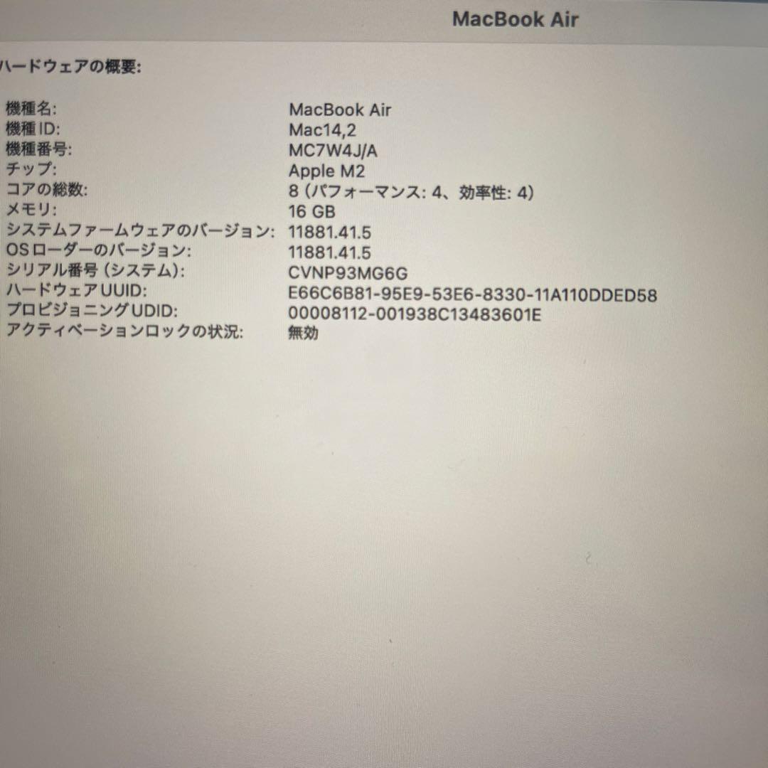 【14時までの購入で本日発送！】MacBook Air 2024 13㌅ M2