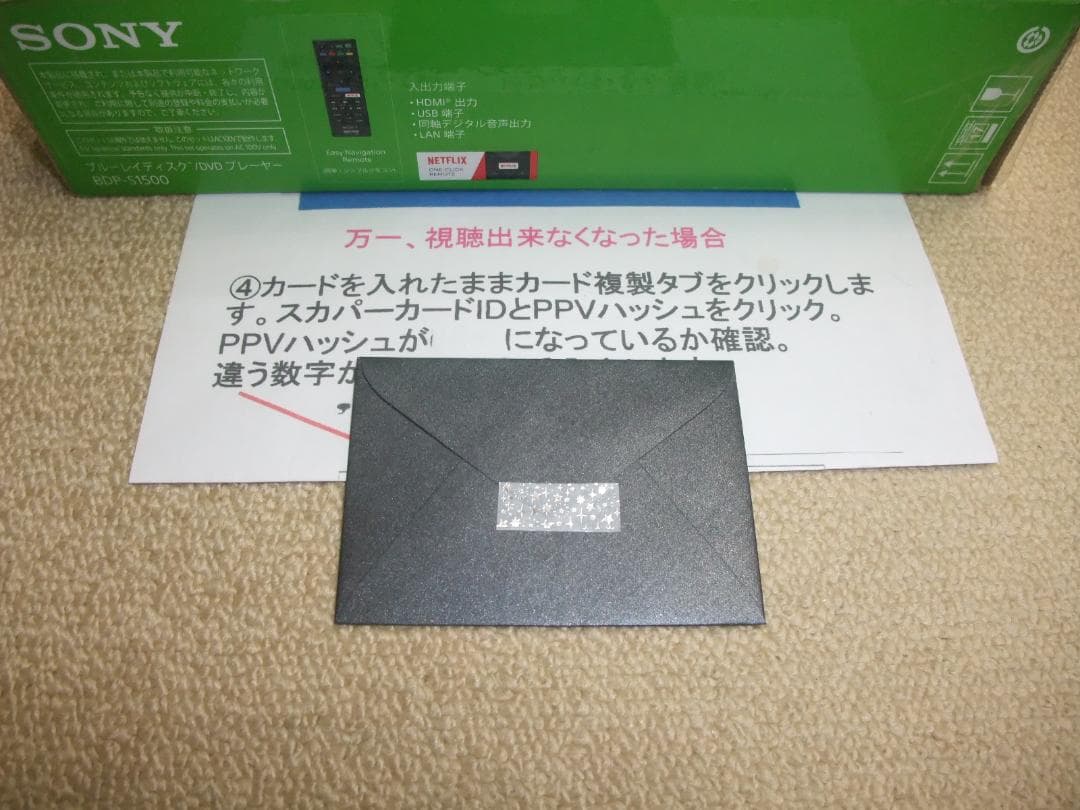 TZ-HR400P　全受信 　信頼の正規品ICカード付　万一視聴できなくても安心