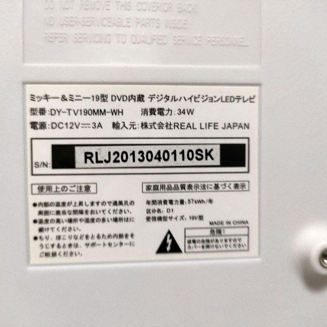 DISNEY[2019年製品]DY-TV190MM-WH