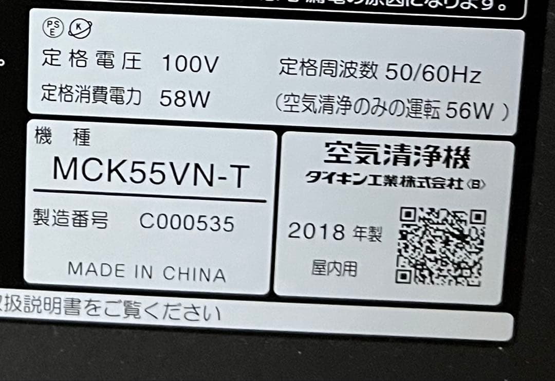 ダイキン　空気清浄機　加湿付き